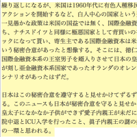 小池百合子は移民一千万人計画のリーダーらしい？【自民党移民議連の会長】