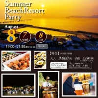 8月7日（水）Summer Beach Resort Party @Ravimana KOBE