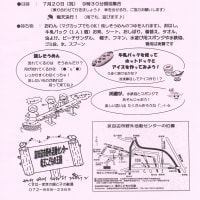ファミリーdayキャンプ2015