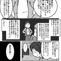 黒童　５話　その８