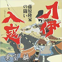 Vol 67 九州家紋考 肥前高木氏と日足紋 江島氏物語 Vol 67 九州家紋考 肥前高木氏と日足紋 江島氏物語