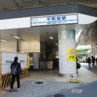 京急本線全駅下車への道・第３回（その４）