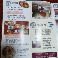 1/2阿字ケ浦旅日記