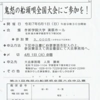 第31回　鬼怒の船頭唄全国大会