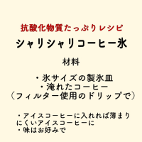 コーヒー　淹れ方　NG