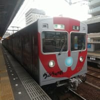有馬温泉と神戸電鉄のウルトラマン電車