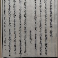 美濃の家づと　四の巻　恋歌四４