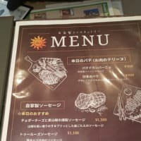 ビストロ「ソレイユ、Soleil」のランチにしました