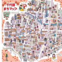 施設案内東京-535    千代田区　まちマップ