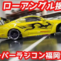 【RC DRIFT】ローアングル接写 追走ルーレット族 スーパーラジコン福岡博多店