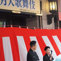 松竹座　船乗り込み