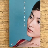 「はじまりは ずるい朝」ケリー・チャン 1997年