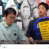 【2025】ウイルソンから新ウルトラシリーズきたー！(Tour100難民発生中)