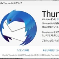 Thunderbird バージョン 102.0 を手動でアップデートしましたが、デフォルトでは 日本語のアドオンが無効になり、英語表記となってしまいます。。。