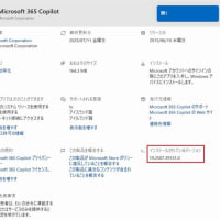 Microsoft フォト バージョン 2025.11070.8001.0 が降りてきました。