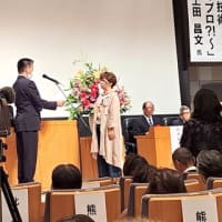 「第３８回九州視覚障碍者情報提供施設大会」スタッフで参加　２４．９/１２