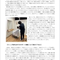 アイビー千葉(乳がん体験者の会)取材受けました