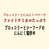 ストレス　軽減　栄養素