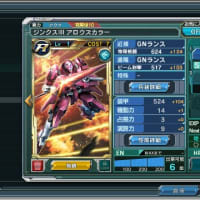 ガイア オルテガ マッシュmsにjsaを掛けるぞ おまえ誰だよw さたけの狩られる日々 ガンダムコンクエスト ガイア オルテガ マッシュmsにjsaを掛けるぞ おまえ誰だよw さたけの狩られる日々 ガンダムコンクエスト