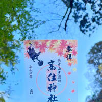 【秋限定】クリア御朱印のお知らせ