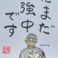 2025年６月16日の絵手紙