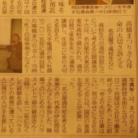 高橋まつりさんの母、命の大切さ訴える　名古屋で高校生らに講演