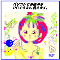 デジブック 『井芹あきら、イラスト』