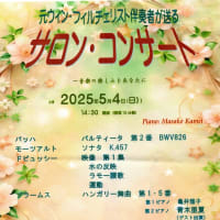サロン・コンサート, Swingle Singers