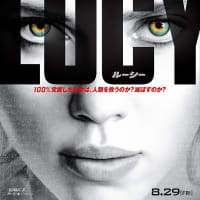 【LUCY／ルーシー（2014）】