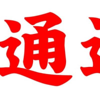 《県立学校の使用再開時期の延長について》