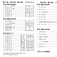春の民謡まつり