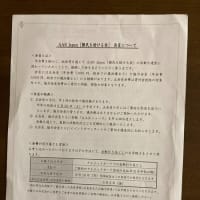 犬と猫との暮らし～AARJapan夏募金をほんの少し振込ました～