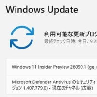 Windows 11 Canary チャンネル に Build 26090.1 が 配信されてきました。