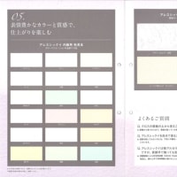 関西ペイント 自動車補修 調色配合データ 検索 - 石井塗料ブログ