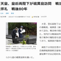 閑話　黙礼がスタンダードになって行く？令和