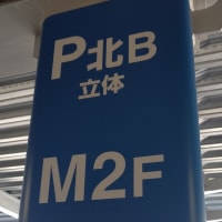 多い(^_^;)