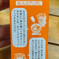 海の精さんの「にがり」