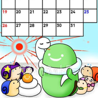 そら豆ゴースト2025年1月カレンダー