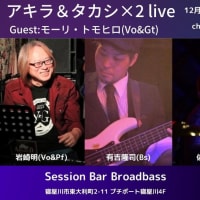 ライブ情報　12月17日（日）　Broard Bass at 京阪寝屋川市駅