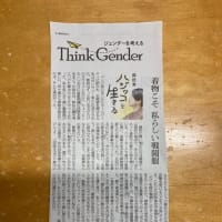 「着物こそ　私らしい戦闘服」朝日新聞　岡田育さんの記事