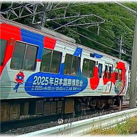 大阪・関西万博のラッピング列車