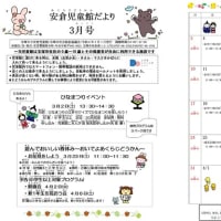 🎎3月の予定🎓