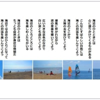 海との対話