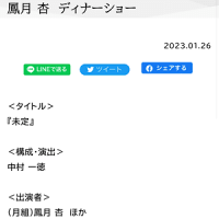 色々発表が