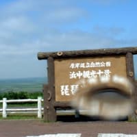 北海道散策。