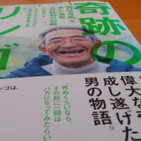 田舎ぐらし（１４）