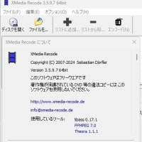 XMedia Recode 3.5.9.7 がリリースされました。