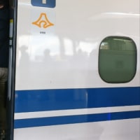 おもしろい東海道新幹線