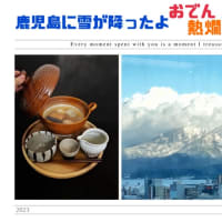 寒いーっ