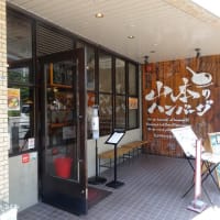 山本のハンバーグ